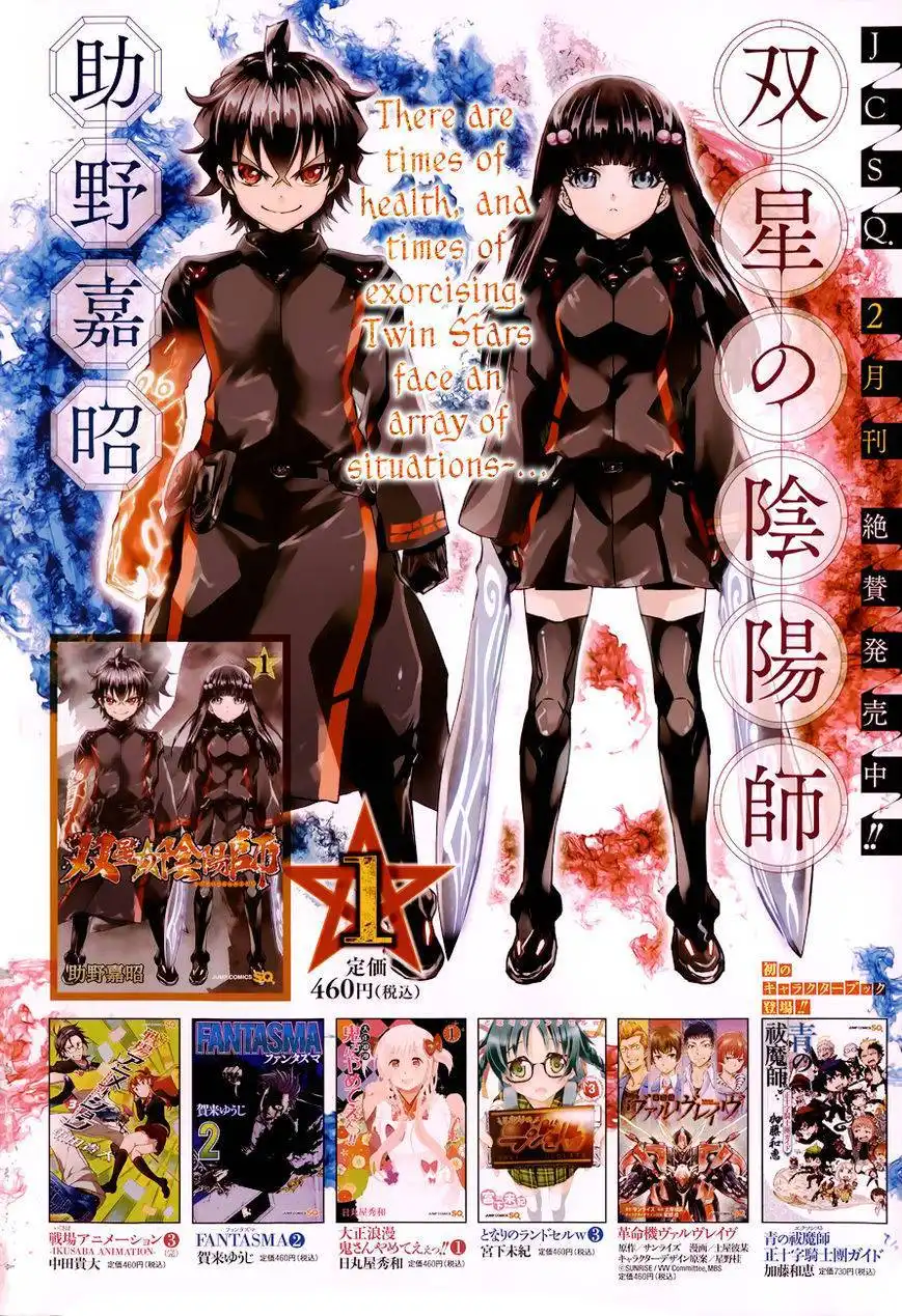 Sousei no Onmyouji Chapter 4 4